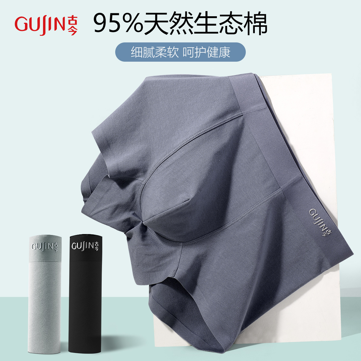 古今2025年新款纯棉透气男士内裤亲肤柔软弹力舒服平角裤双层底档