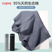 古今2025年新款 双层底档 亲肤柔软弹力舒服平角裤 纯棉透气男士 内裤