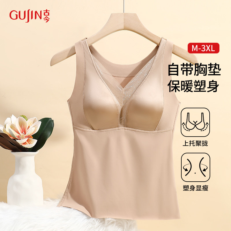 古今保暖背心女带秋冬缎面免穿文胸胸垫一体式固定杯打底v领内衣