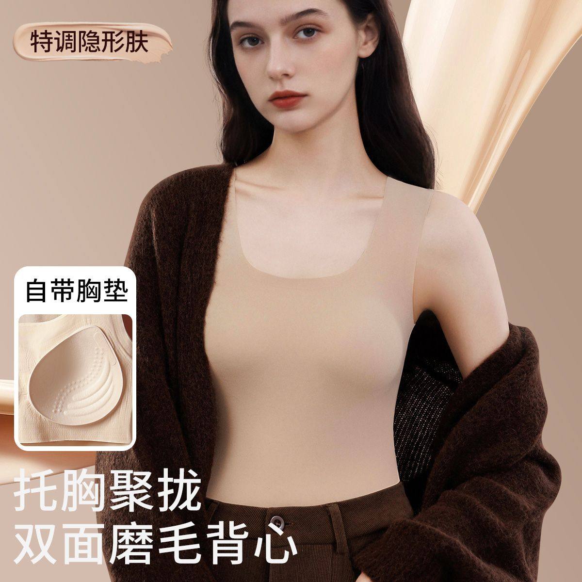 古今粉底液双面磨毛修身轻暖保暖背心带胸垫无痕打底免穿文胸秋冬,女士内衣/男士内衣/家居服,吊带/背心/T恤/打底/肌底衣,淘宝优惠券,粉丝福利购,淘宝优惠卷