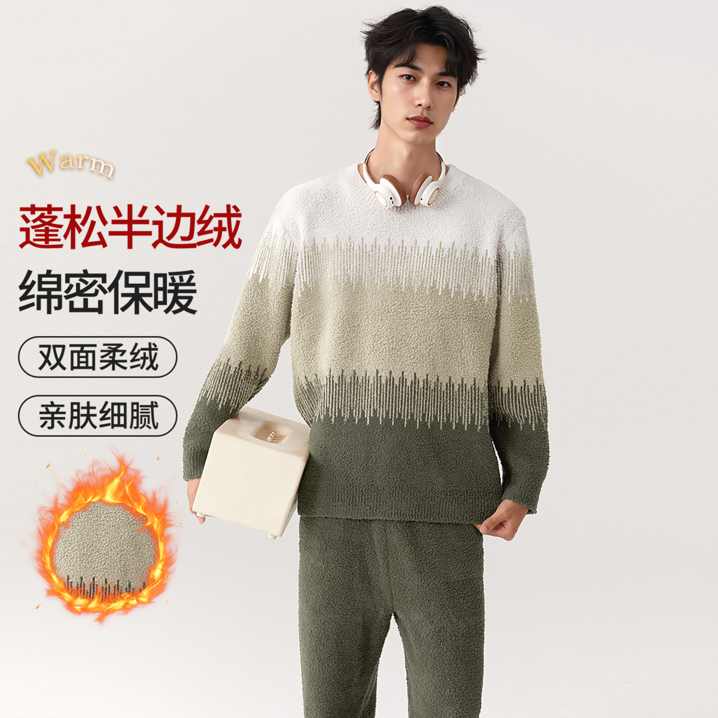 古今男士半边绒睡衣套装