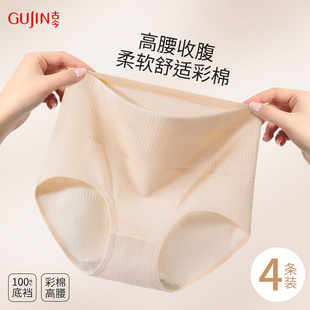 古今天然彩棉内裤女透气纯棉底裆高腰