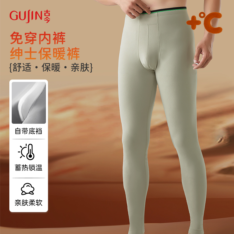 古今保暖裤秋裤男款冬季新款加绒