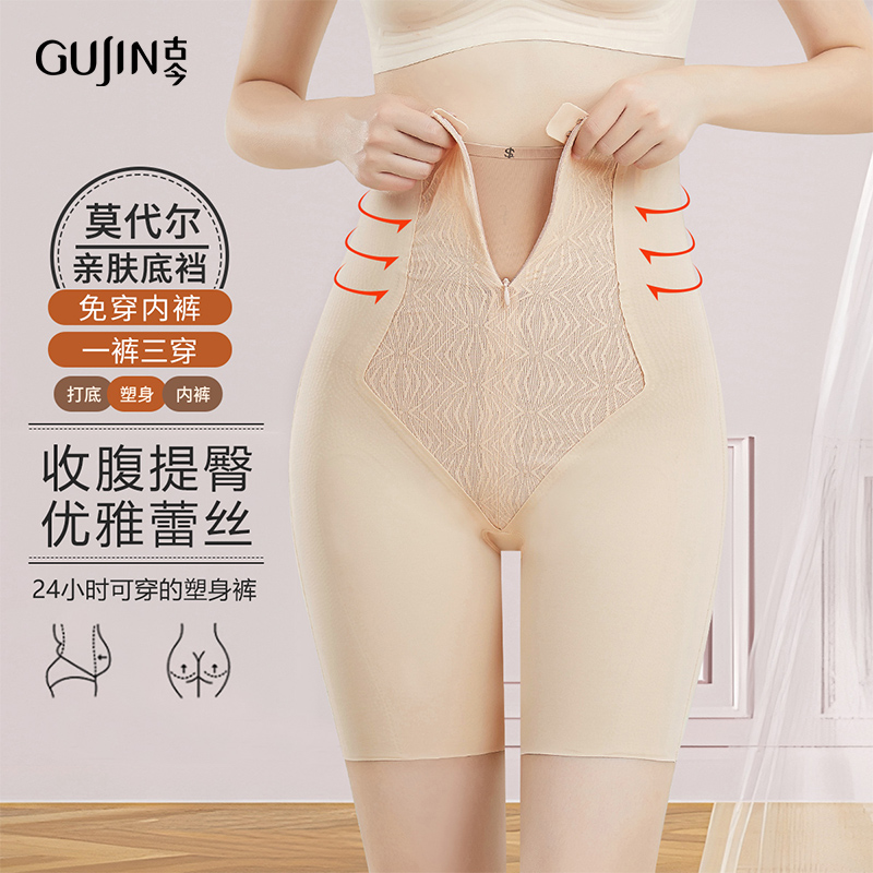 古今高腰强力收腹塑身裤提臀美体三合一打底裤头无痕透气女士内裤