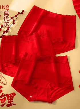 古今红色内裤女本命年纯棉裆大红内裤袜子套装结婚无痕中腰三角裤