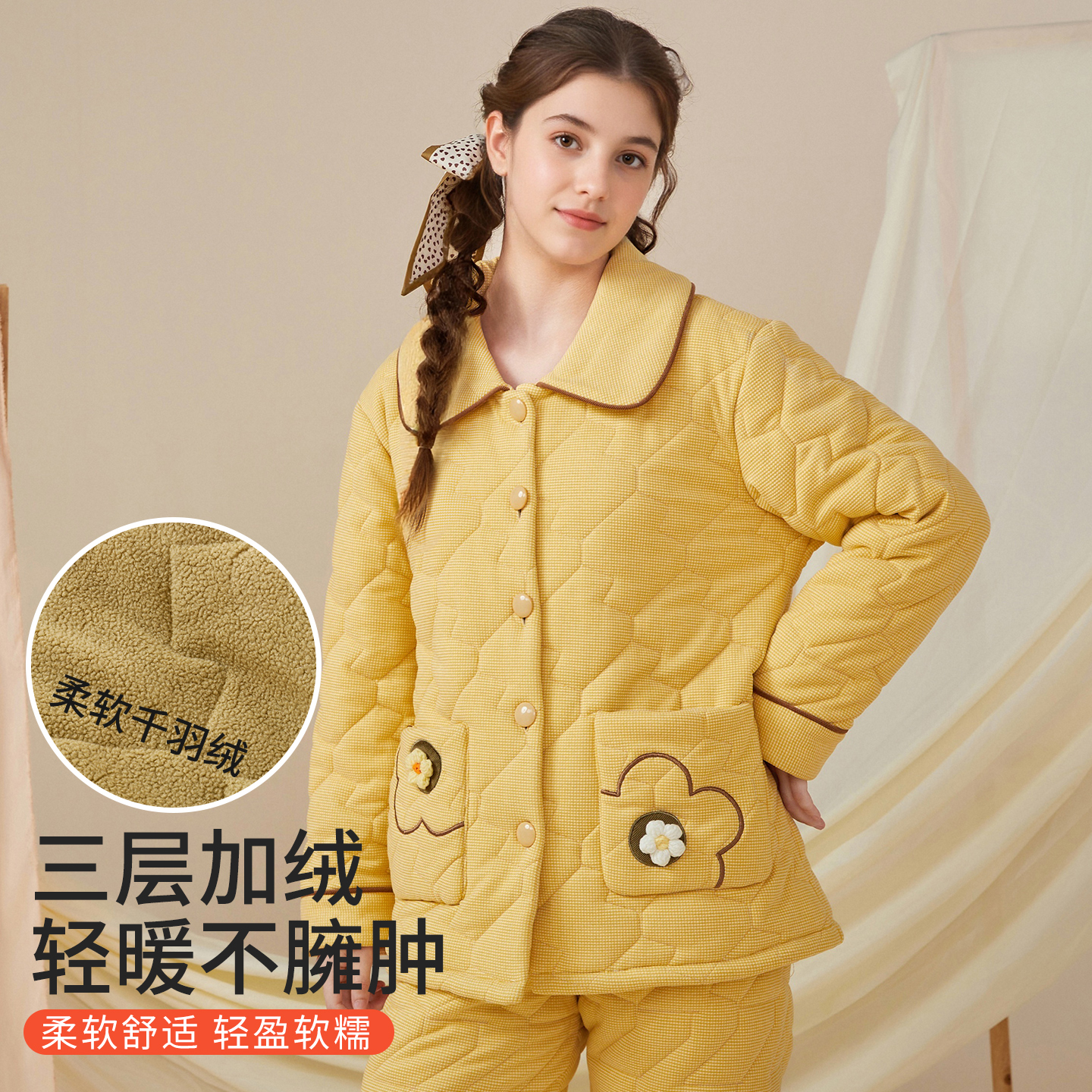 古今三层夹棉加厚保暖睡衣套装女