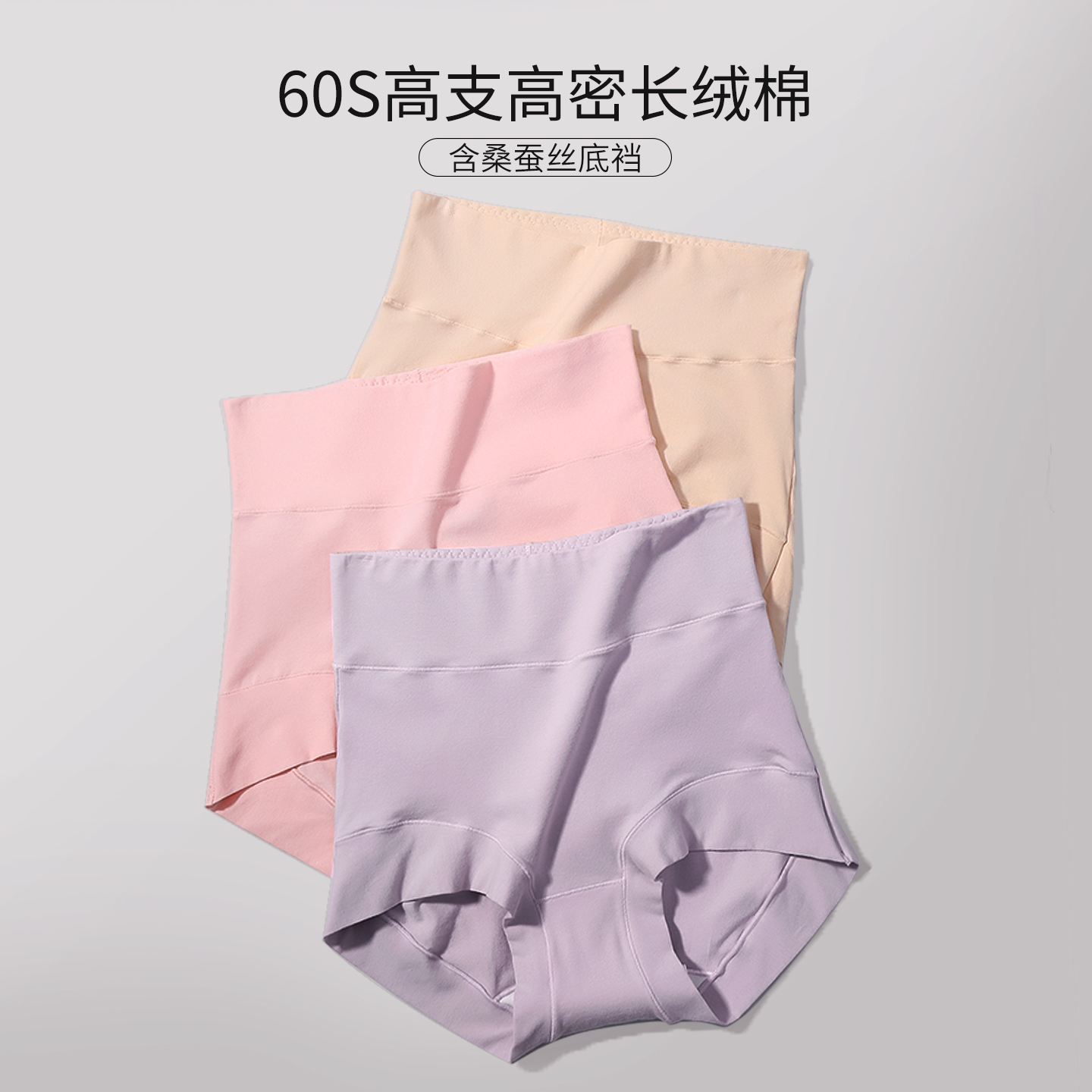 新疆长绒棉内裤女士纯棉2025新款桑蚕丝档透气中高腰大码三角短裤