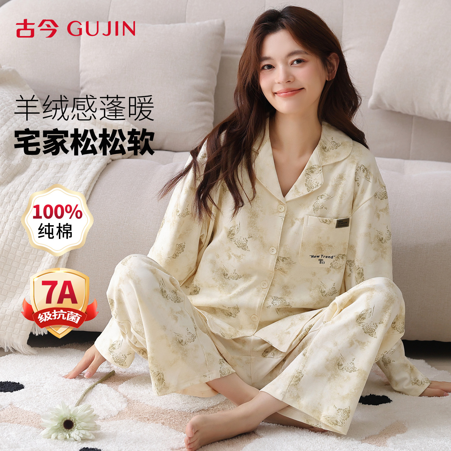 古今纯棉女士睡衣新款开衫长袖印花家居服两件套装防静电春秋保暖