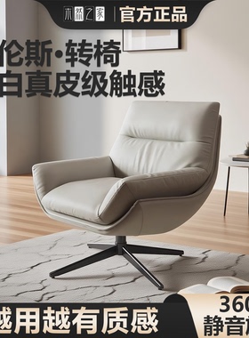 沙发椅旋转椅家用客厅轻奢高级感劳伦斯单人懒人老板椅办公室午睡