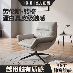 沙发椅旋转椅家用客厅轻奢高级感劳伦斯单人懒人老板椅办公室午睡