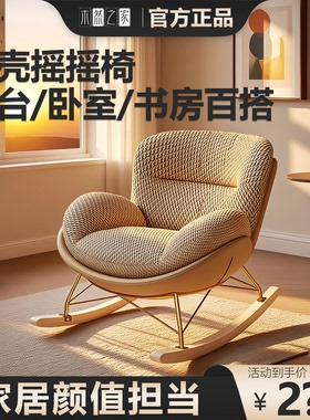 摇摇椅躺椅成人家用客厅懒人沙发椅大人阳台单人休闲摇椅网红椅子