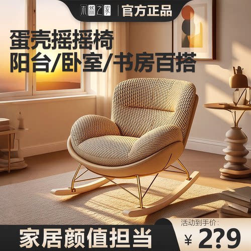 摇摇椅躺椅成人家用客厅懒人沙发