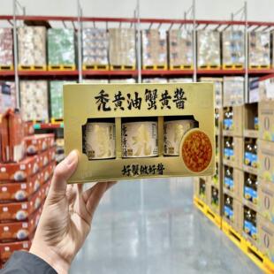 山姆代购二和嫁嫁蟹黄酱开盖即食拌面酱拌饭佐餐酱调味酱100g