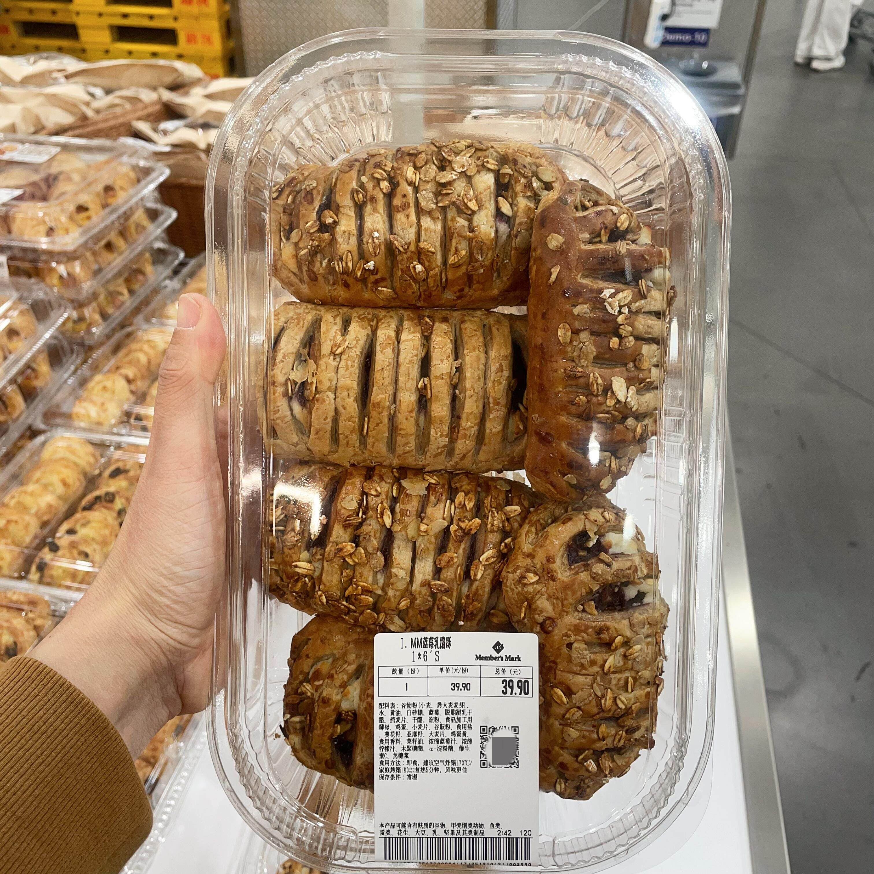 山姆代购MM多谷物乳酪酥早餐下午茶健康面包蓝莓夹心谷物杂粮面包