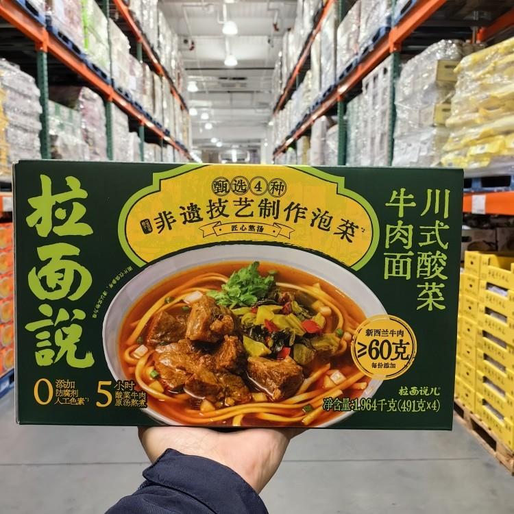 Costco代购拉面 面说川式酸菜牛肉面 面0添加防腐剂速食泡面 面49图片