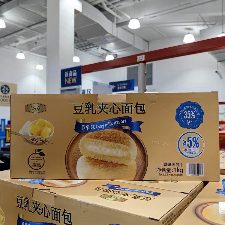 山姆代购 Tafe豆乳夹心面 面包奶油软心儿童早餐包1KG单独小包装