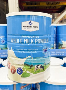 山姆购买新西兰进口全脂调制奶粉1.5公斤乳白色营养丰富的