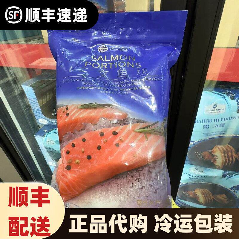 北京 山姆生冷冻三文鱼块1kg 独立真空包装带皮去骨 顺丰配送