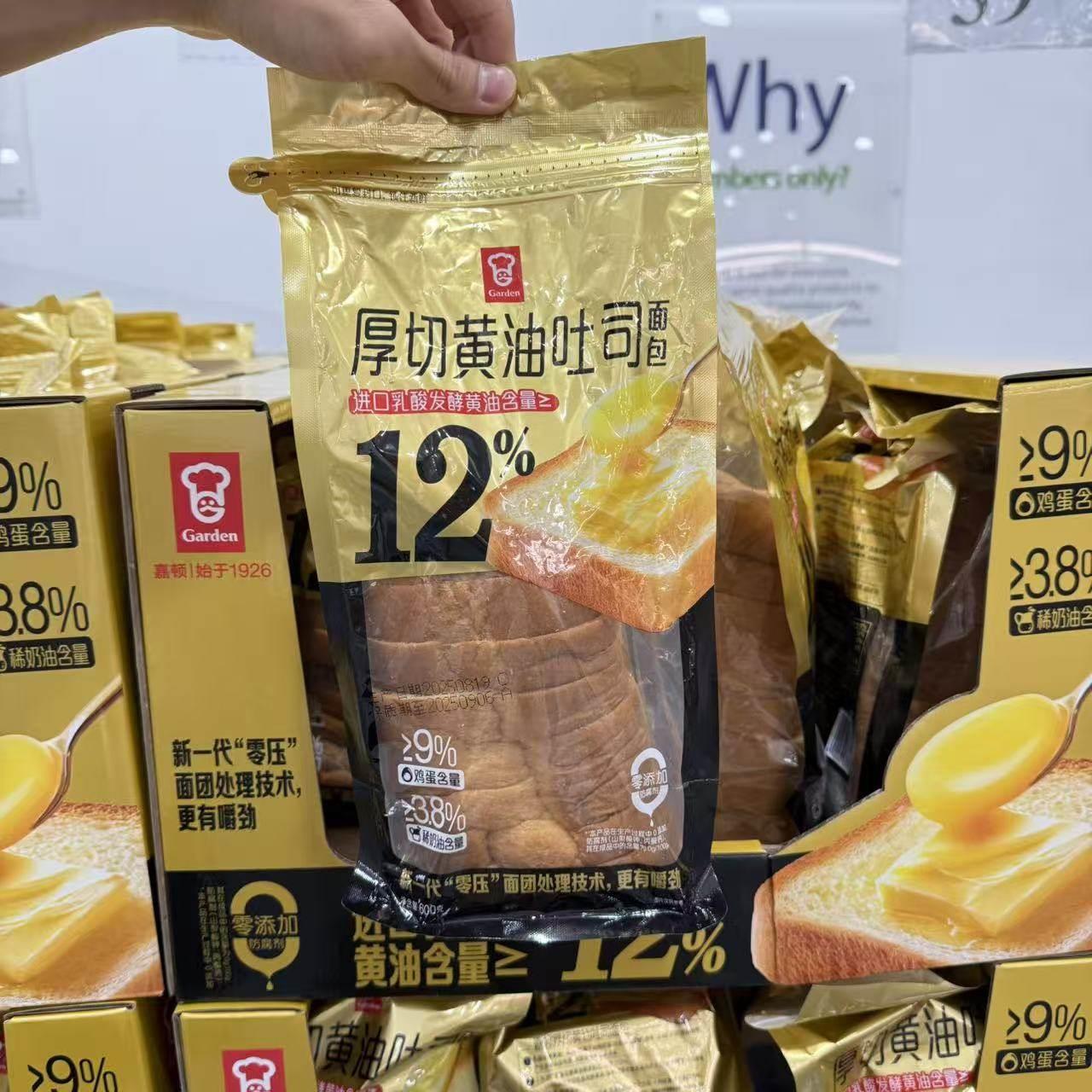 山姆代购嘉顿厚切黄油吐司面包600g图片
