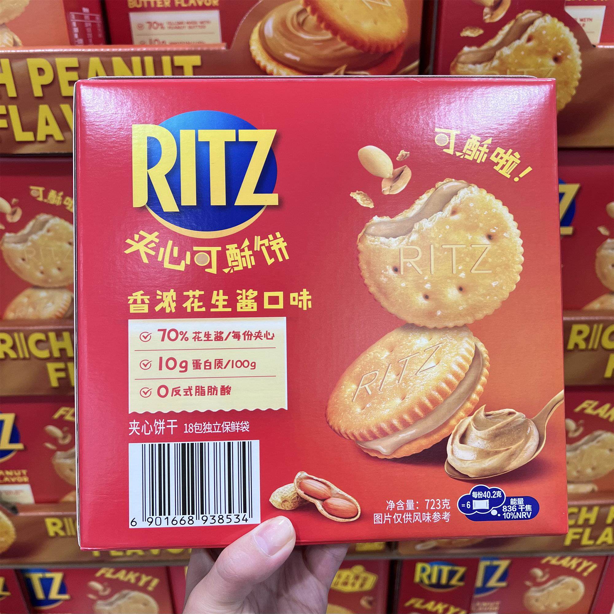 山姆代购RITZ乐之 夹心可酥饼732g香浓花生酱口味