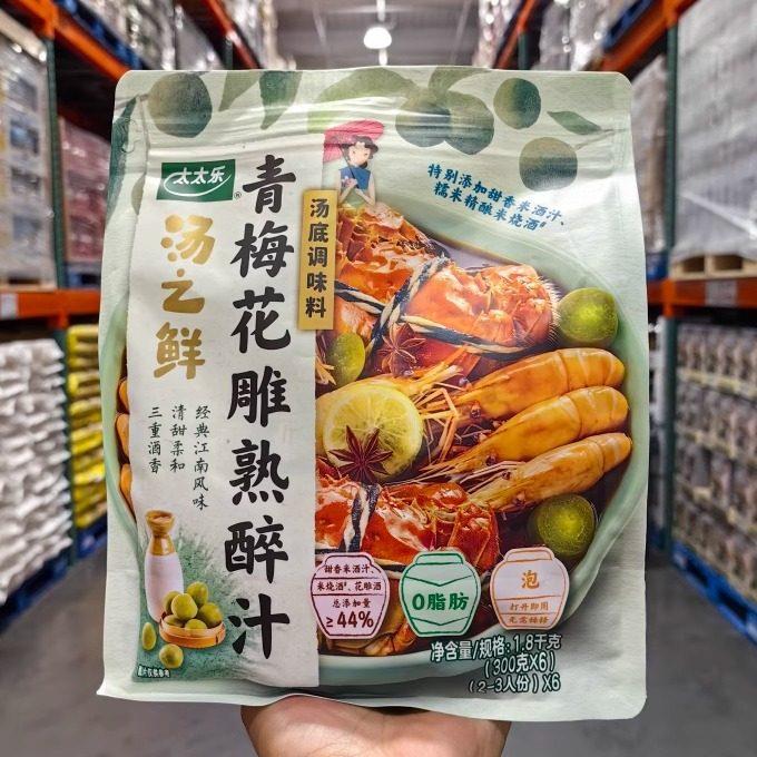 Costco代购太太乐汤之鲜青梅花雕熟醉汁海鲜冷泡汁调味汁300g*6袋