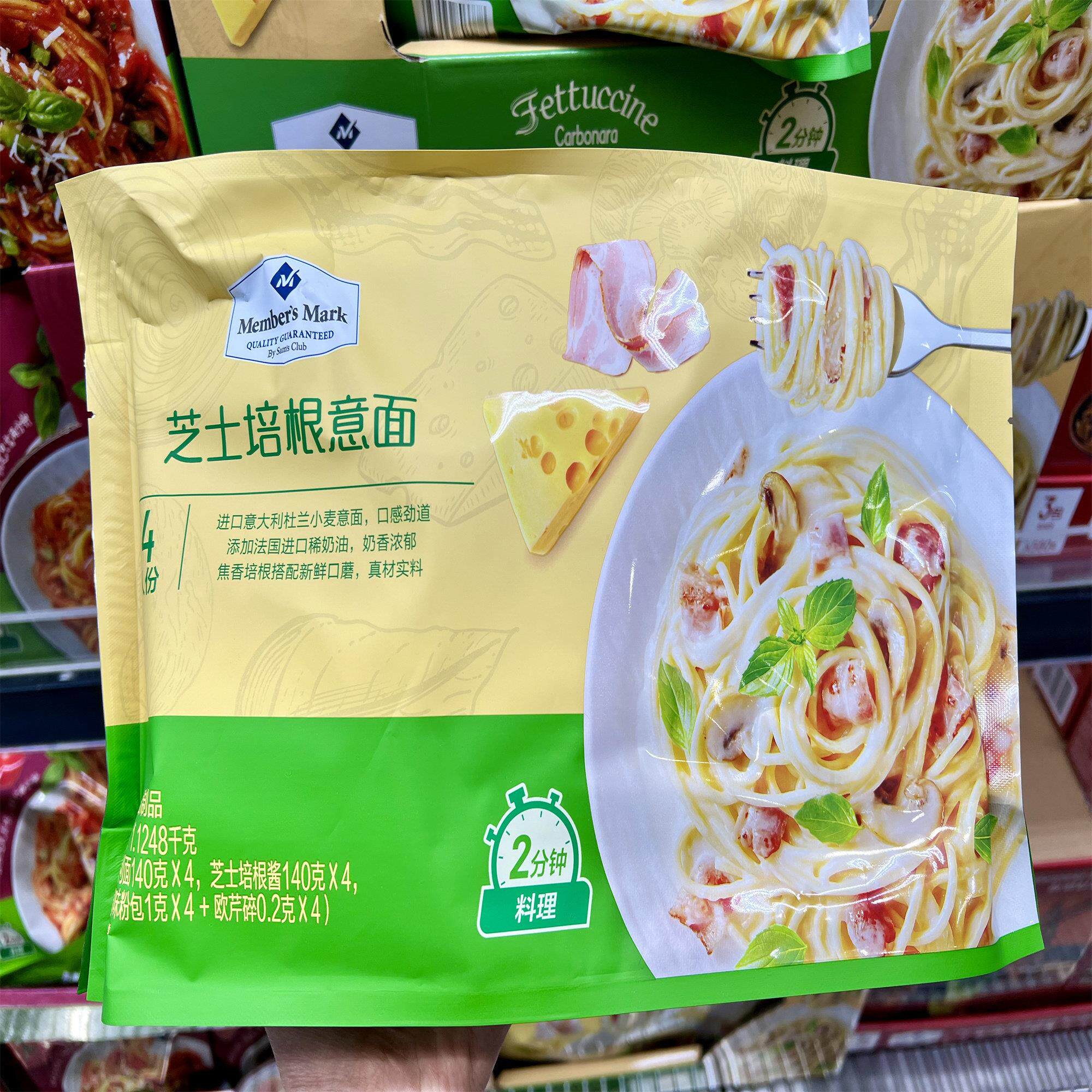 山姆代购 MM番茄肉酱意面1.128kg MM芝士培根意面1.1248kg