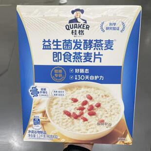 山姆会员店代购 简单冲泡早饭 桂格益生菌发酵燕麦即食燕麦片