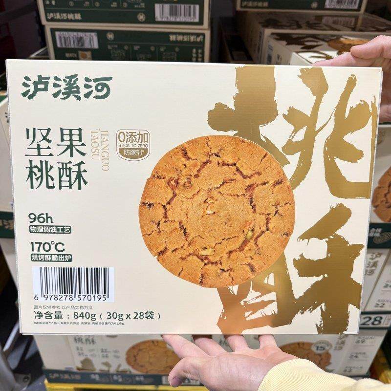 山姆代购泸溪河坚果桃酥30g*28小袋酥脆休闲零食,零食/坚果/特产,桃酥/核桃酥,淘宝优惠券,粉丝福利购,淘宝优惠卷