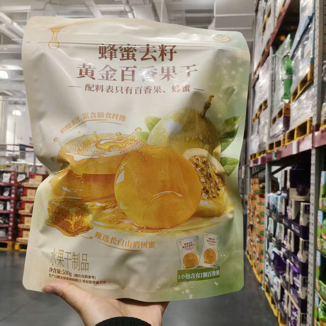 山姆 蜂蜜去籽黄金百香果干 配料干净独立包装 软糯多汁休闲零食图片