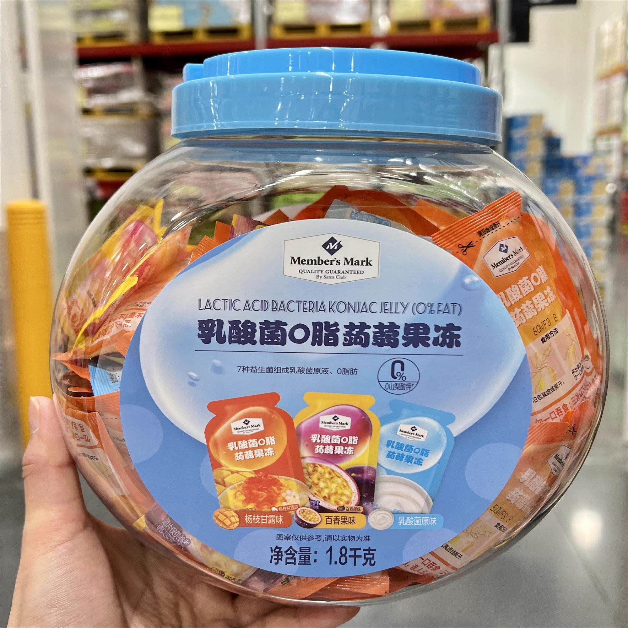 山姆代购 乳酸菌0脂肪蒟蒻果冻杨枝甘露味百香果原味零食1.8kg