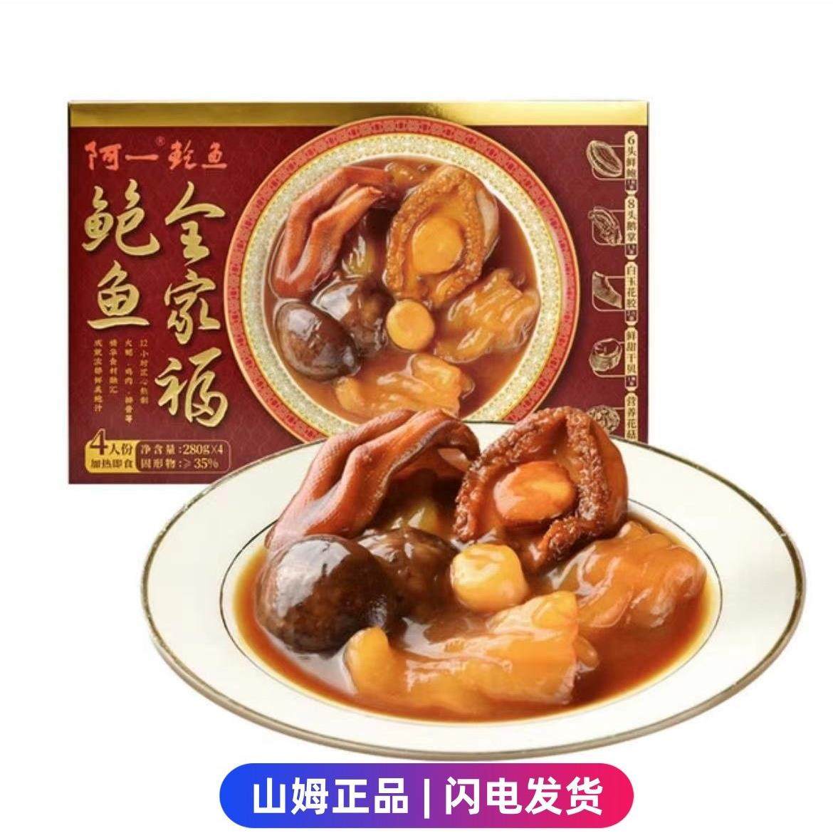 山姆代购阿一鲍鱼全家福280g*4袋甄选6头鲜鲍8头鸭掌加热即食,水产肉类/新鲜蔬果/熟食,其它,淘宝优惠券,粉丝福利购,淘宝优惠卷