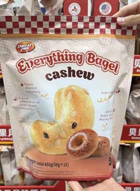 会员店代购DAN D PAK丹帝贝果风味腰果30g*15小袋 越南进口