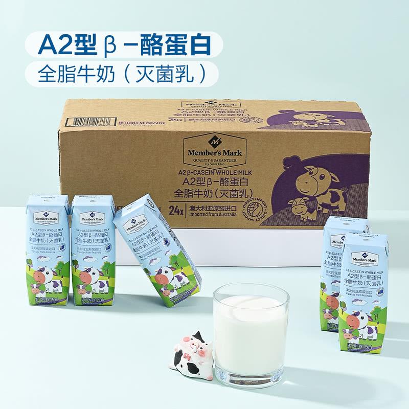 山姆代购A2型&beta;-酪蛋白全脂牛奶(灭菌乳)纯牛奶250ml*24瓶早餐奶
