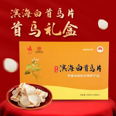 果老滨海白首乌300g盐城特产礼盒泡茶煲汤食材苏北小人参
