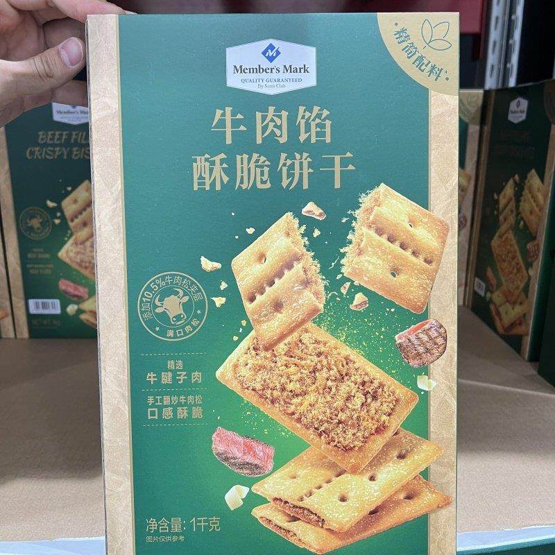 山姆代购牛肉馅酥脆饼干1kg 精选牛腱子肉制作牛肉松独立小袋