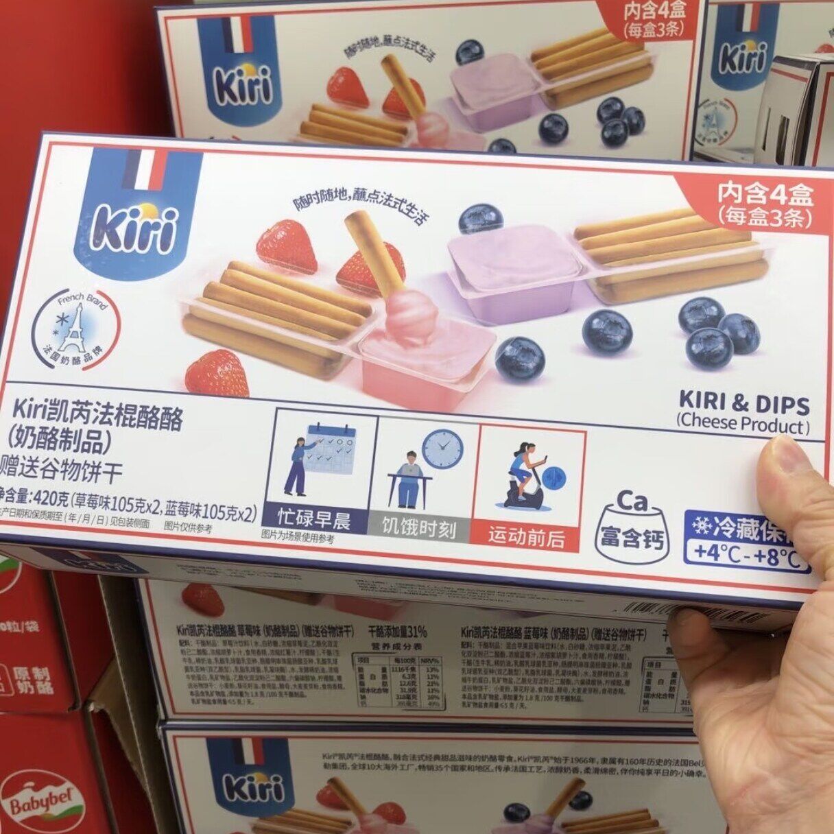 山姆Kiri凯芮法棍酪酪四盒装420g再制干酪草莓蓝莓味