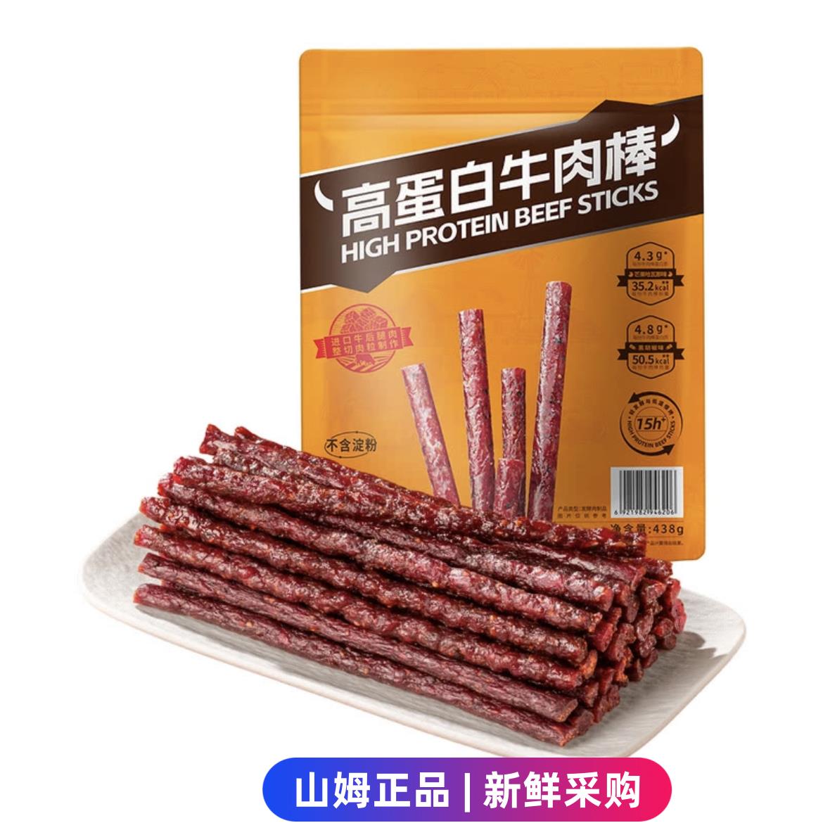 山姆代购张飞高蛋白牛肉棒438g芒果哈瓦那黑胡椒双口味图片