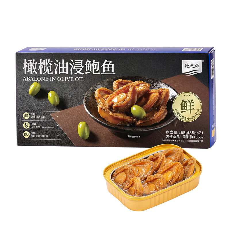 山姆鲍之源橄榄油浸鲍鱼开罐即食美味轻奢西式海味家宴百搭佐餐
