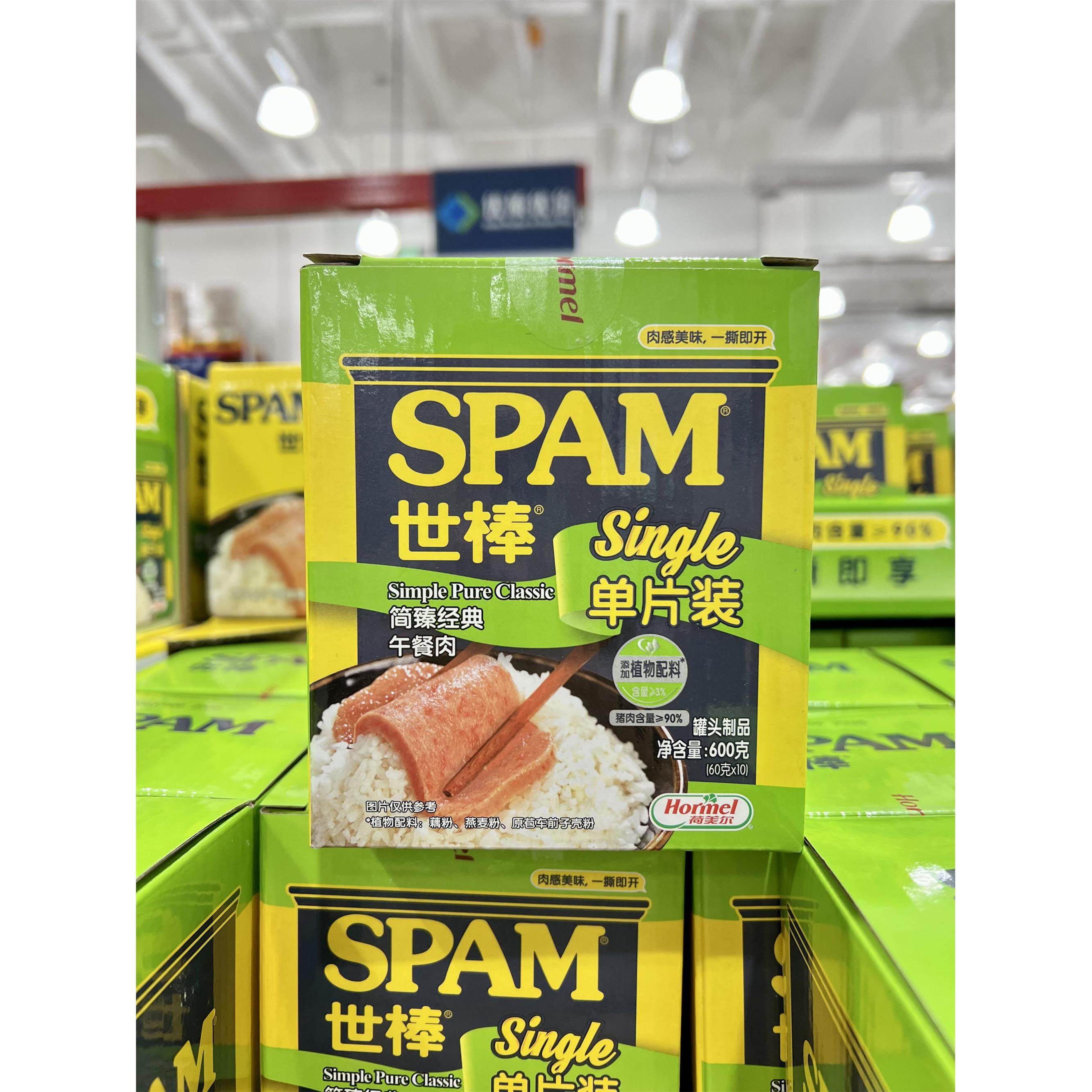 山姆代购世棒简臻午餐肉片装优质猪肉制作单片包装肉类罐头制品