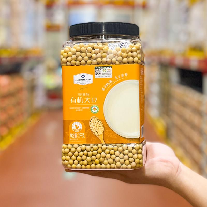 山姆代购 MM有机大豆 精选黄豆2kg粒大饱满优质原料