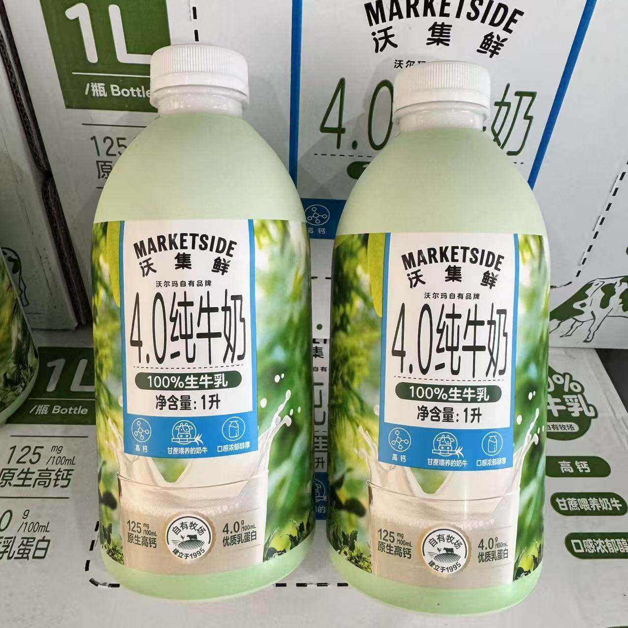 沃尔玛 4.0纯牛奶小绿瓶牛奶1L/瓶 优质蛋白 营养健康早餐牛奶