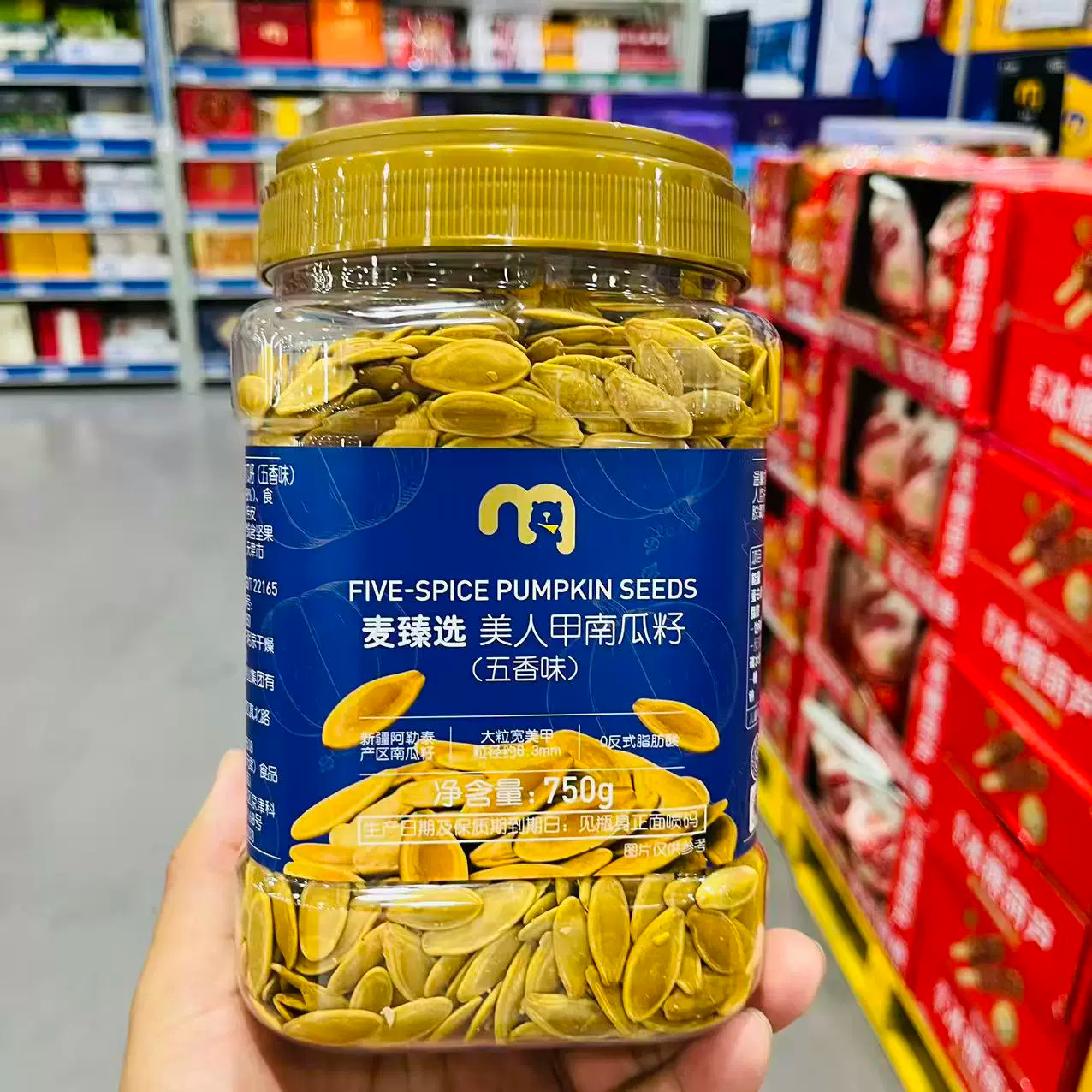 麦德龙麦臻选美人甲南瓜籽炒货750克大粒宽甲南瓜籽