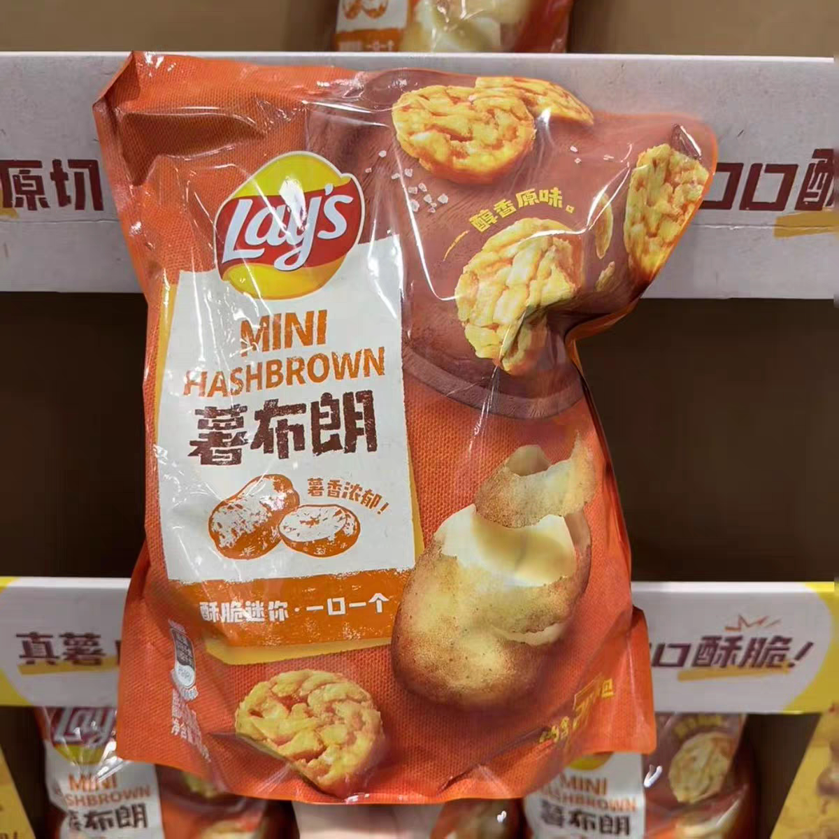 山姆乐事薯布朗迷你薯饼400g低温烘烤真薯原切薯香浓郁休闲零食图片