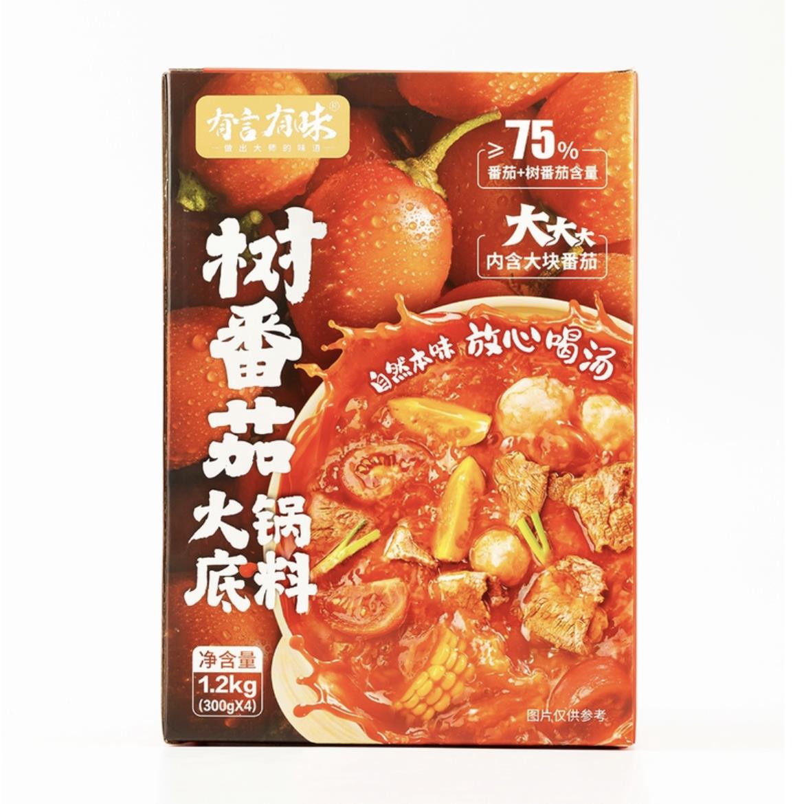 山姆代购有言有味树番茄火锅底料1.2kg一料多用调味料