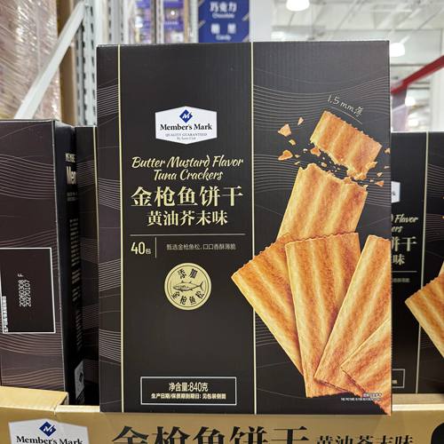 山姆 金枪鱼饼干 黄油芥末味840g（40包）酥脆薄饼干含优质蛋白质