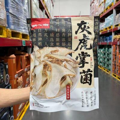 山姆代购湖心泉灰虎掌菌200g