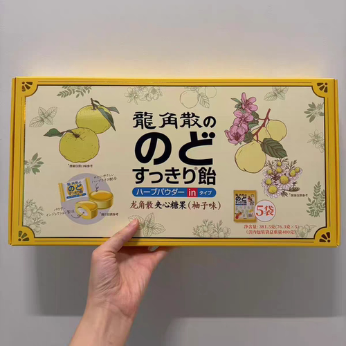 山姆龙角散夹心糖果381.5g柚子清香酸甜爽口 精选柚子风味
