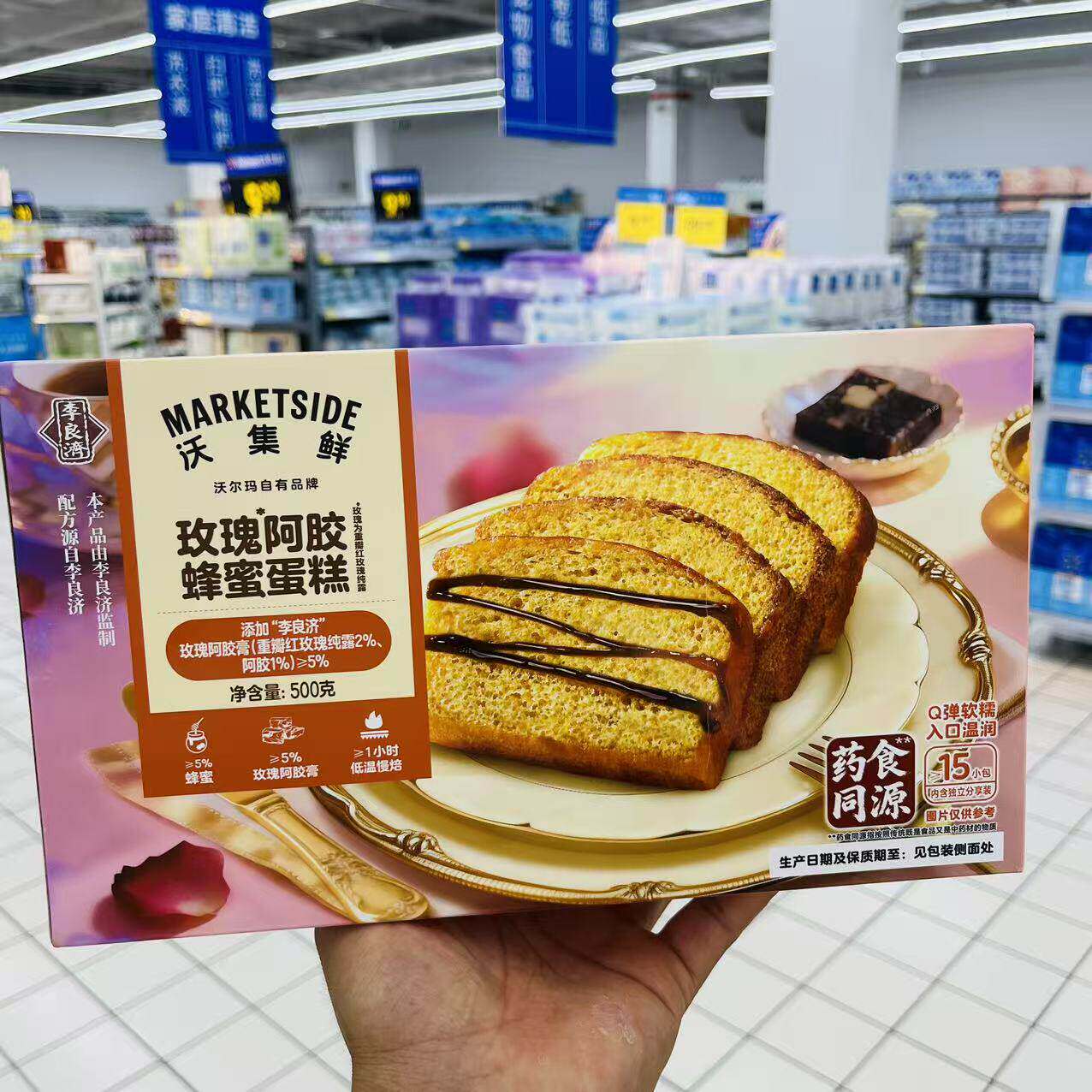 沃集鲜玫瑰阿胶蜂蜜蛋糕 500g (15小包) 休闲零食Q弹软糯入口温润