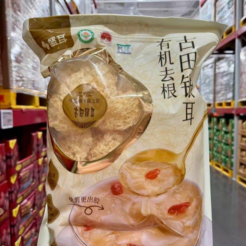 山姆代购 盛耳有机去蒂古田银耳250g