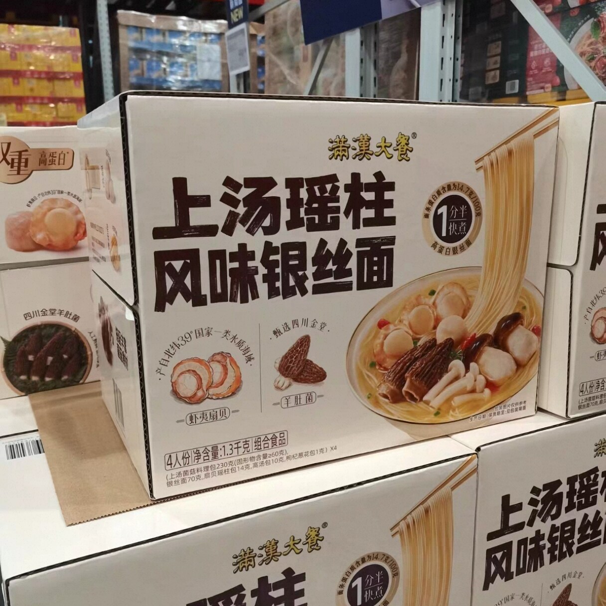 山姆 满汉大餐 上汤瑶柱风味银丝面 菌菇扇贝面 1.3kg 筋道爽滑
